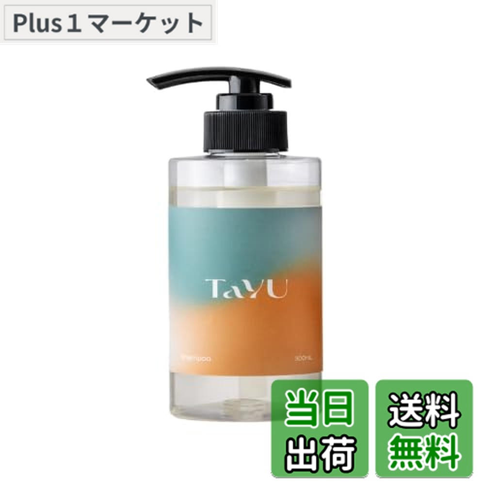 楽天市場】【送料無料】TaYU タユ シャンプー 300ml ☆フローラル