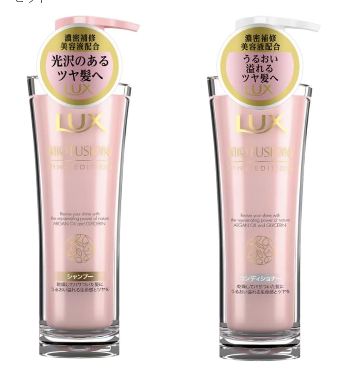 楽天市場】セット ラックス バイオフュージョン ピンク エディション