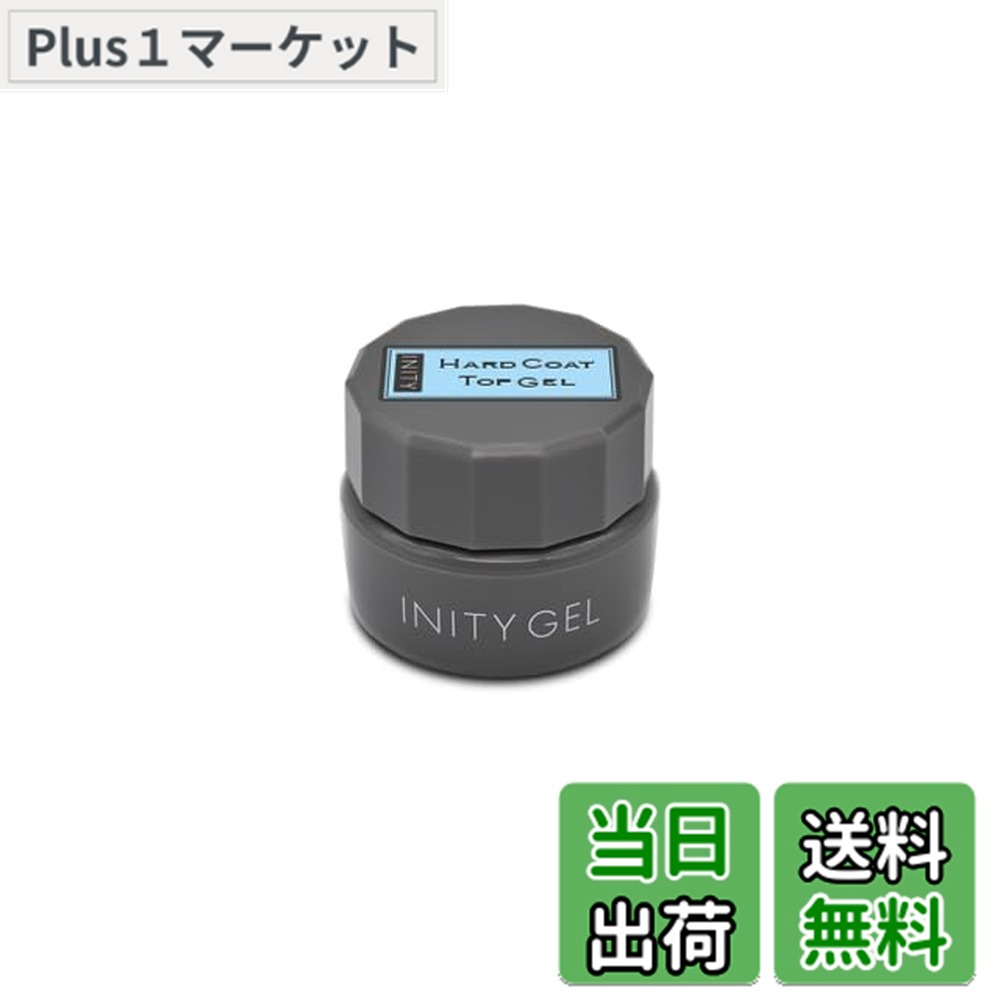 楽天市場】INITY アイニティジェル ハードコート トップジェル 25g