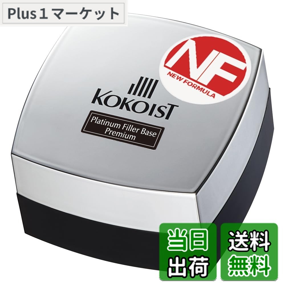 【送料無料】KOKOIST プラチナフィラーベース プレミアム 20g 色：クリア、サイズ：20g