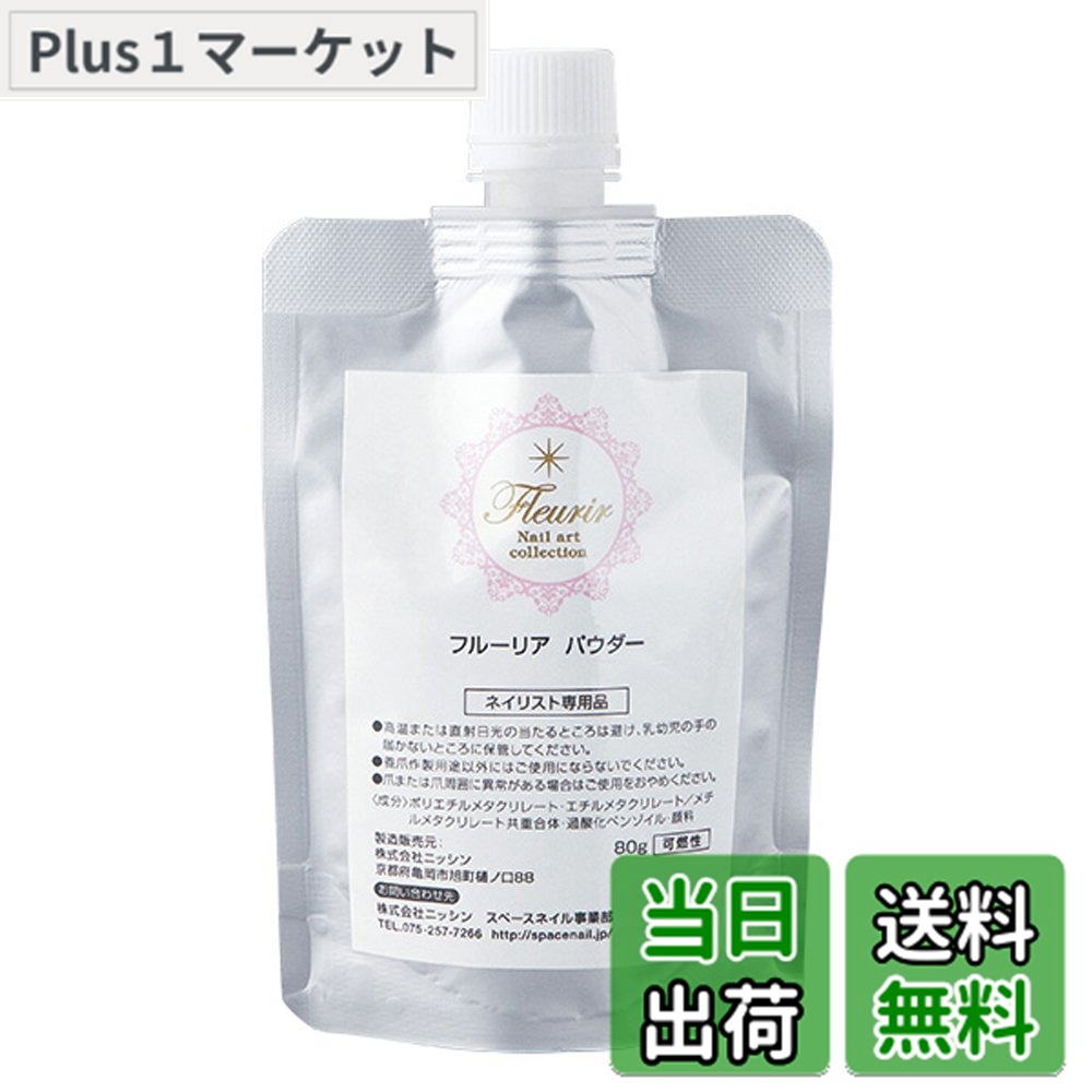 楽天市場】アプトグロス UPTOGLOSS パウダー 100g UPTOGLOSS 39