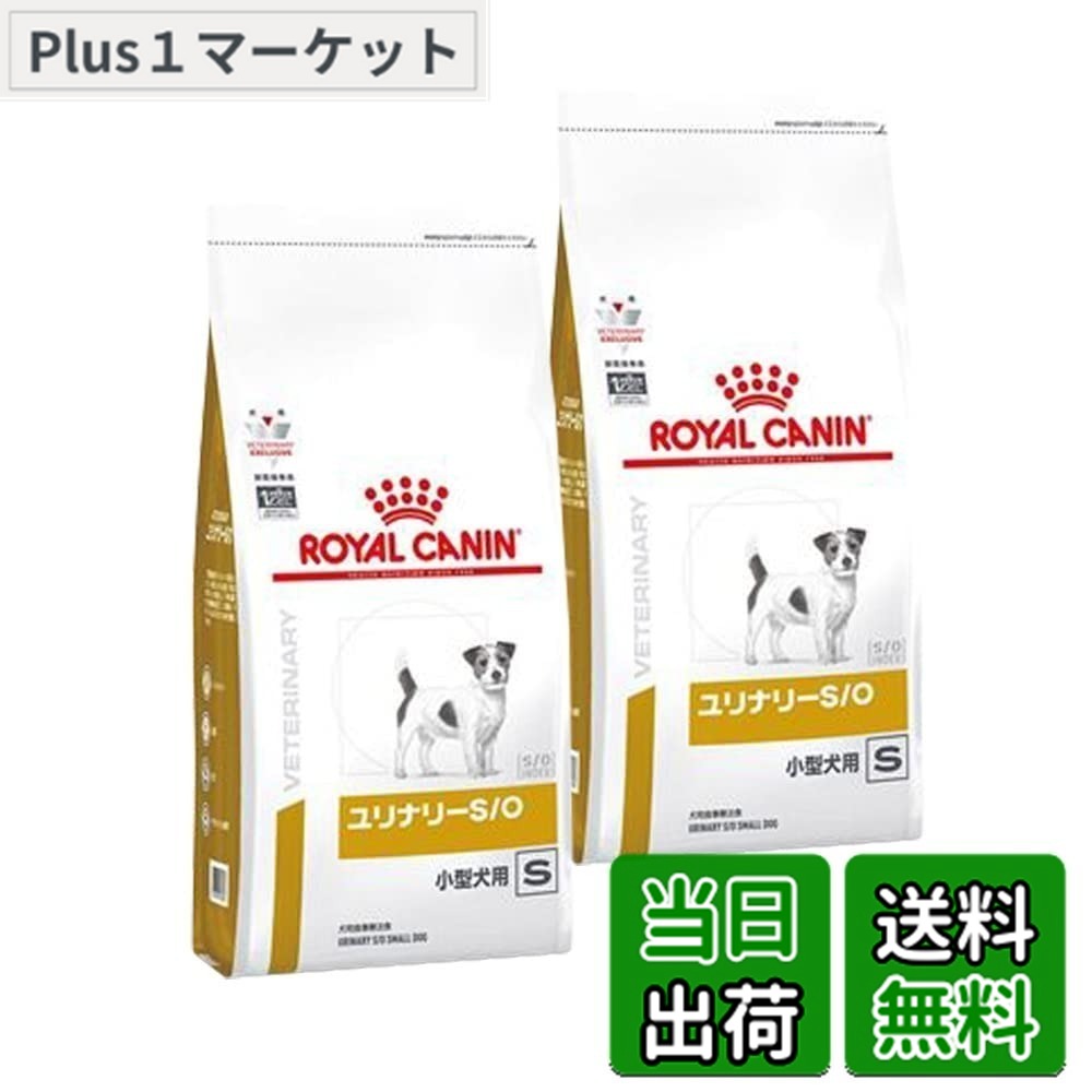 【送料無料】【2袋セット】ロイヤルカナン 食事療法食 犬用 ユリナリーS/O 小型犬用 S ドライ 1kg (旧 pHコントロール スペシャル)｜Plus1マーケット店