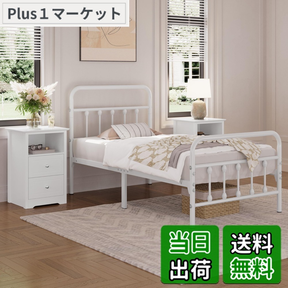 【送料無料】Yaheetech ベッドフレーム パイプベッド スチール ベッド下収納 きしみにくい カビない 静音設計 丈夫安定 簡単組立 工具付き ホワイト 高さ36.5-88.5cm 色：レトロ調デザイン(ホワイト)、サイズ：シングル