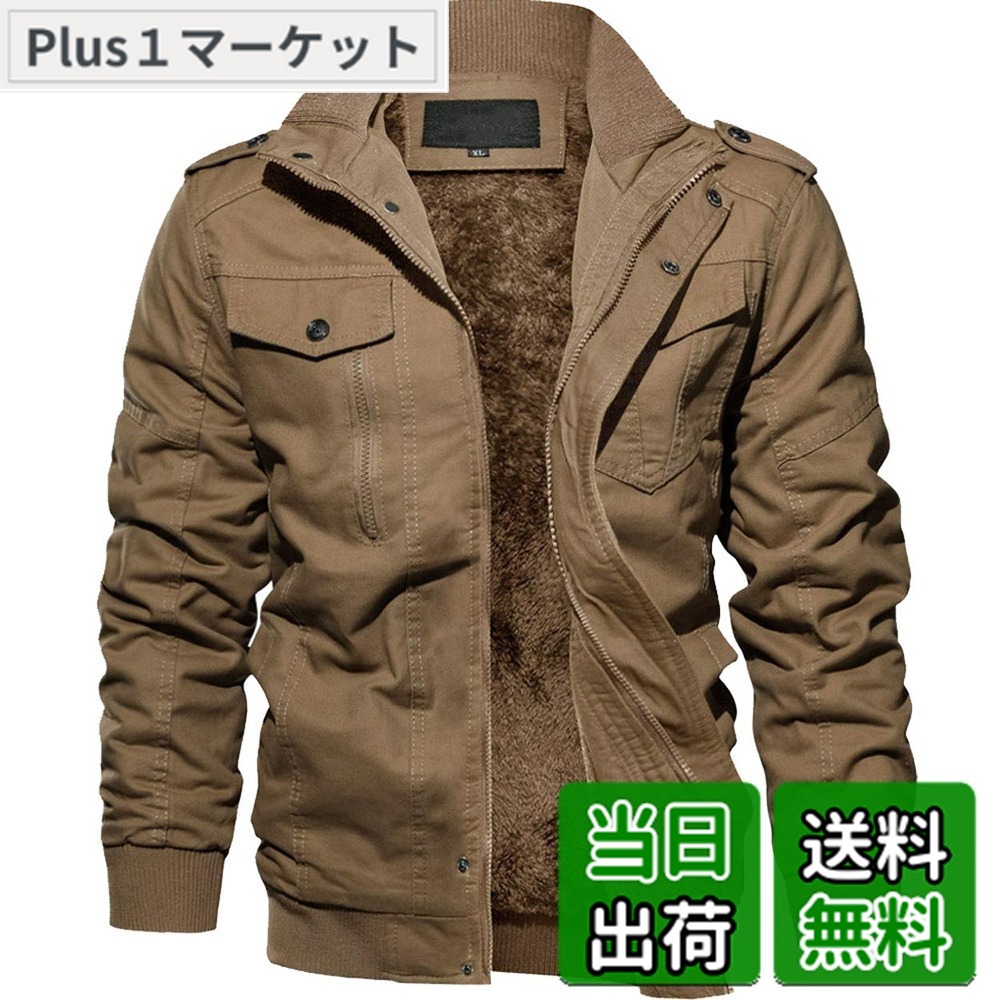 【貨物輸送無料】[TACVASEN] ミリタリー上衣 防寒 メンズ カーゴジャケット 裏ボア 心地好い 上衣 カッコイイ モッズコート 裏起毛 細工物御召しもの 御役目用 色：カーキ-01、大きさ：M