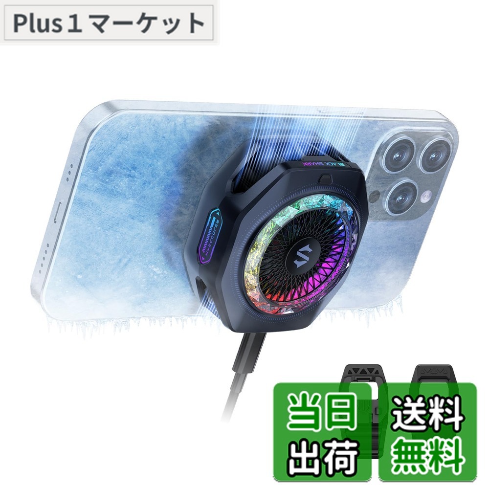 【送料無料】【最新 磁気式 スマホ散熱器】Black Shark スマホクーラー スマホ冷却ファン ペルチェ素子 クーラ 色：5Pro Black、サイズ：5 PRO