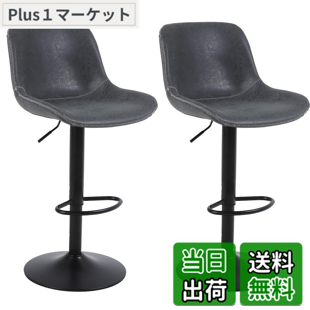 【貨物輸送無料】Ermnois カウンタ女性議長 回転させる昇降赤ちょうちん腰かけ PUなめし革 御機嫌女性議長 裏赤ちょうちん女性議長 御厨子所 回転させる腰かけ 御機嫌腰かけ 足置き 高さ合わせる能力のある キッチンカウンターチェア 色：黒いこと、大きさ：2脚仕掛ける