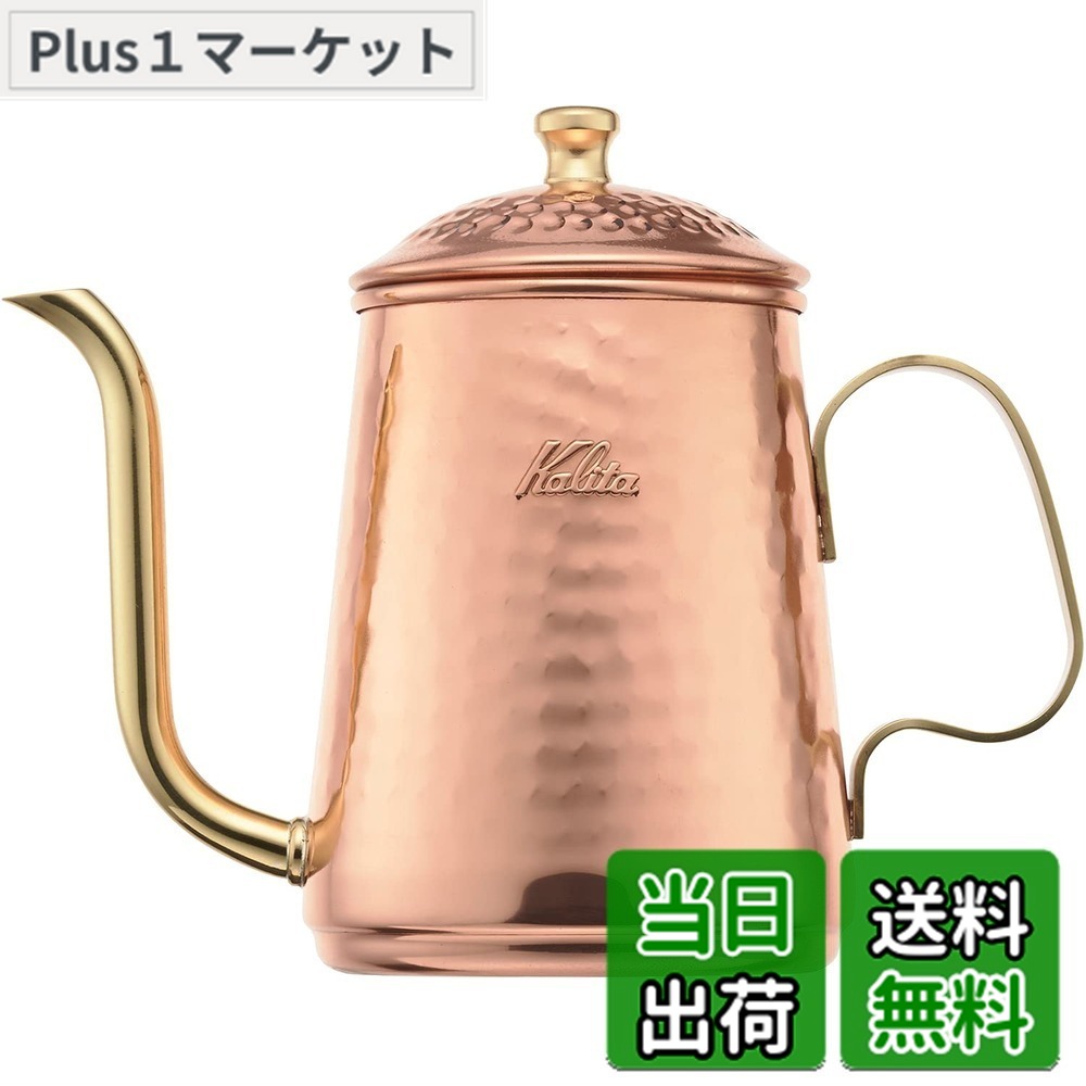 【貨物輸送無料】カリタ(Kalita) コーヒーポット 銅製 細口 ノズル 直火 日本製 赤金湯沸かし ドリップポット ドリップ湯沸かし 珈琲 湯沸かしやかん 茶房 喫茶店 難民キャンプ アウトドア 色：銅製、大きさ：0.6 L