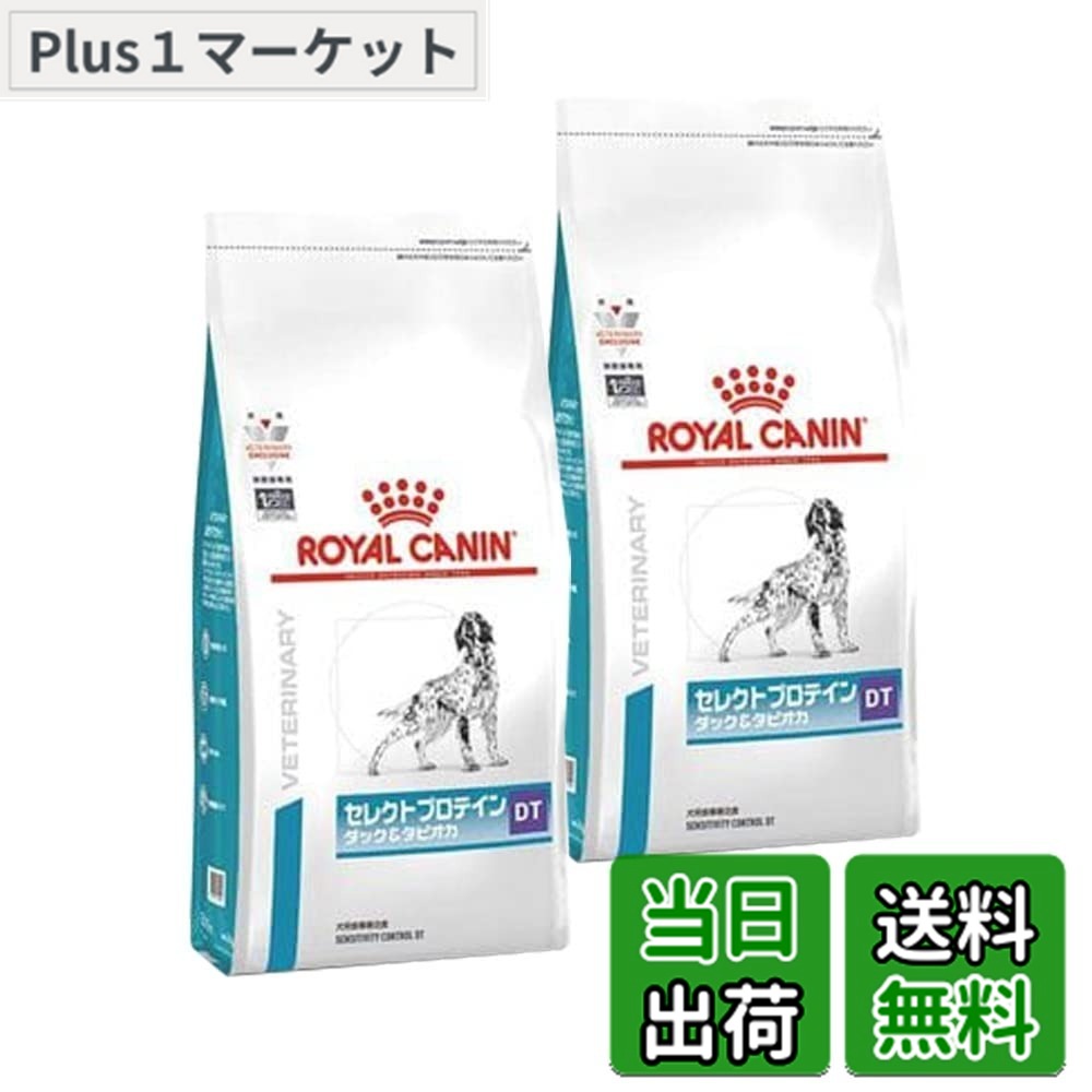 【送料無料】ロイヤルカナン PET_FOOD サイズ：2｜Plus1マーケット店