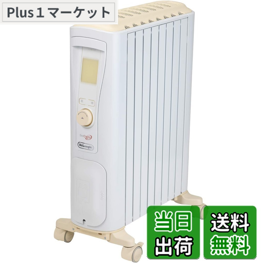 【貨物輸送無料】De\u0027Longhi (デロンギ) 油絵の具暖房器 明かり 皆無風暖房装置 静音 かわき切るしにくい 燃え種置き換え不必要 安全性のある繋ぎ 色：ピュアホワイトx皮膚軟化剤ベージュ(前型番のみ)、大きさ：2) ~13畳