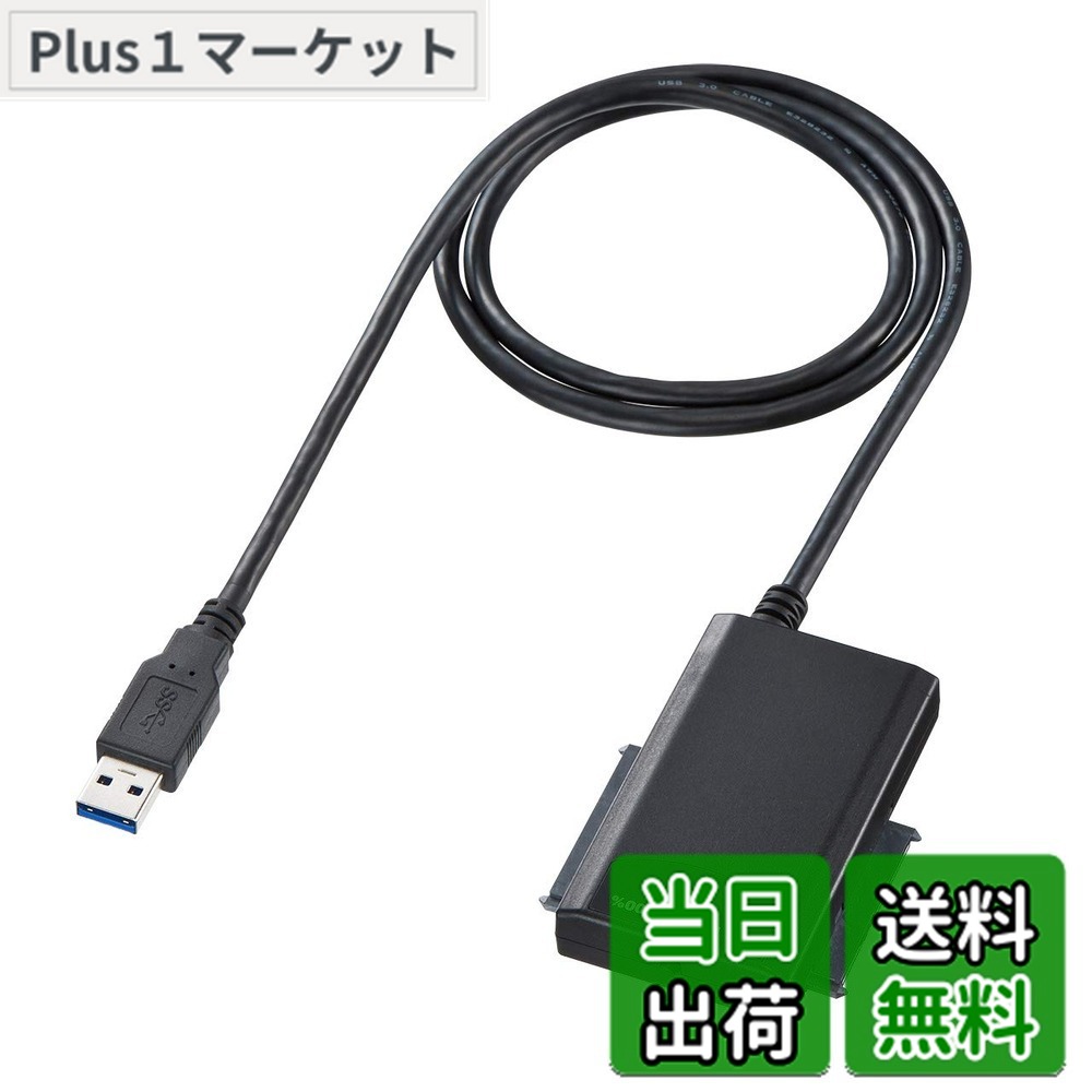 【貨物輸送無料】サンワサプライ HDD写し物役立つこと付き添い人SATA - USB3.0取り替えっこ有線テレビ 1.0m USB-CVIDE4 色：黒いこと