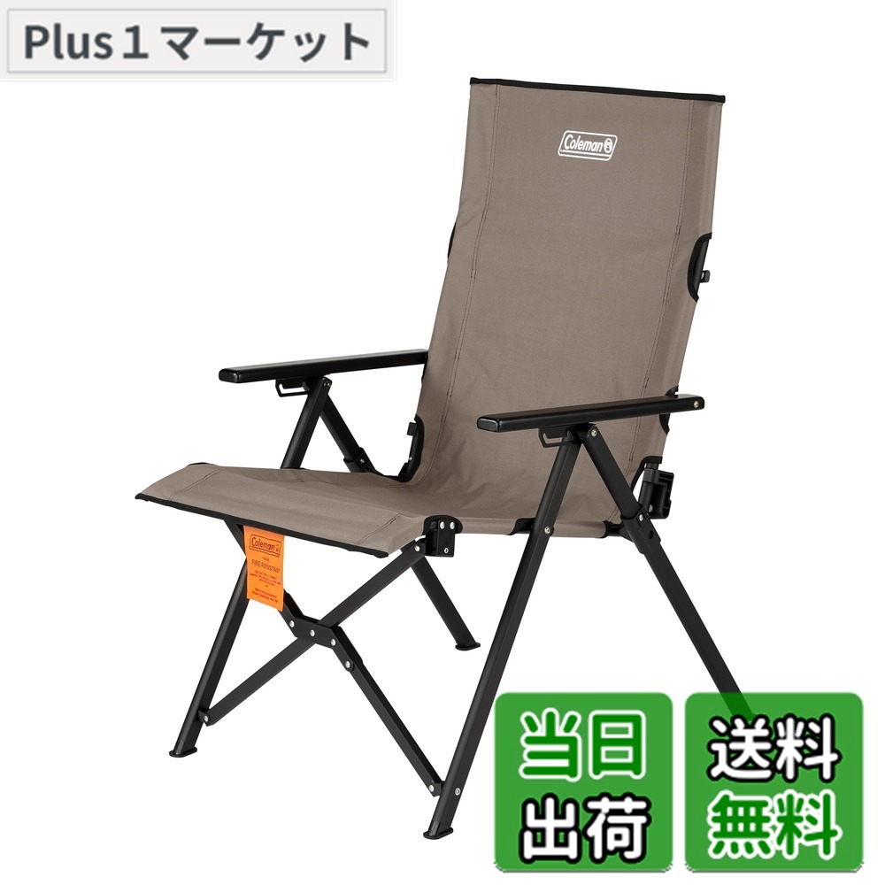 【送料無料】コールマン(Coleman) コールマン チェア レイチェア リクライニング 折り畳み ハイバック 色：グレージュ、サイズ：普通