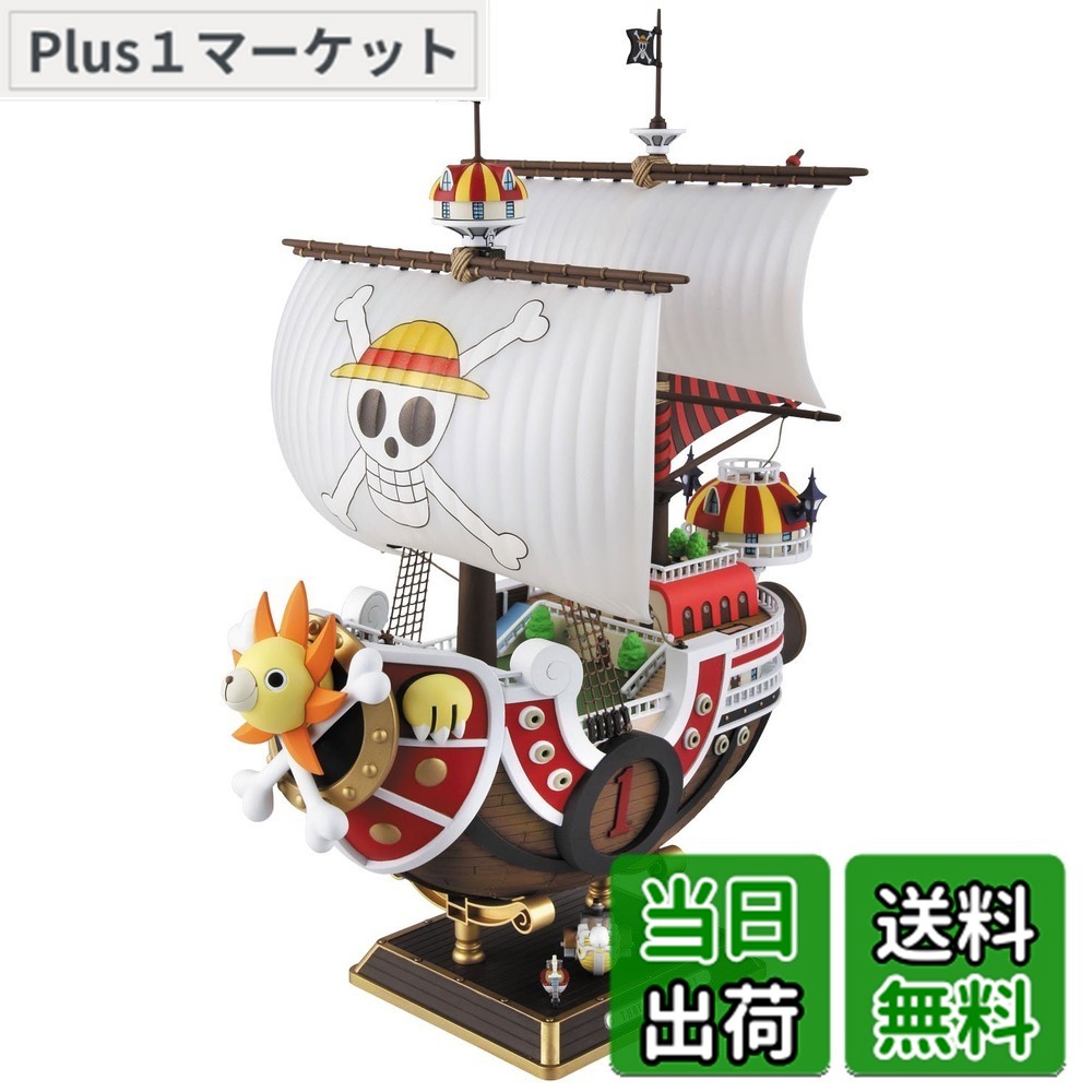 【送料無料】ワンピース サウザンド・サニー号 (From TV animation ONE PIECE) 色：マルチカラー、サイズ：ワンサイズ 5,802円