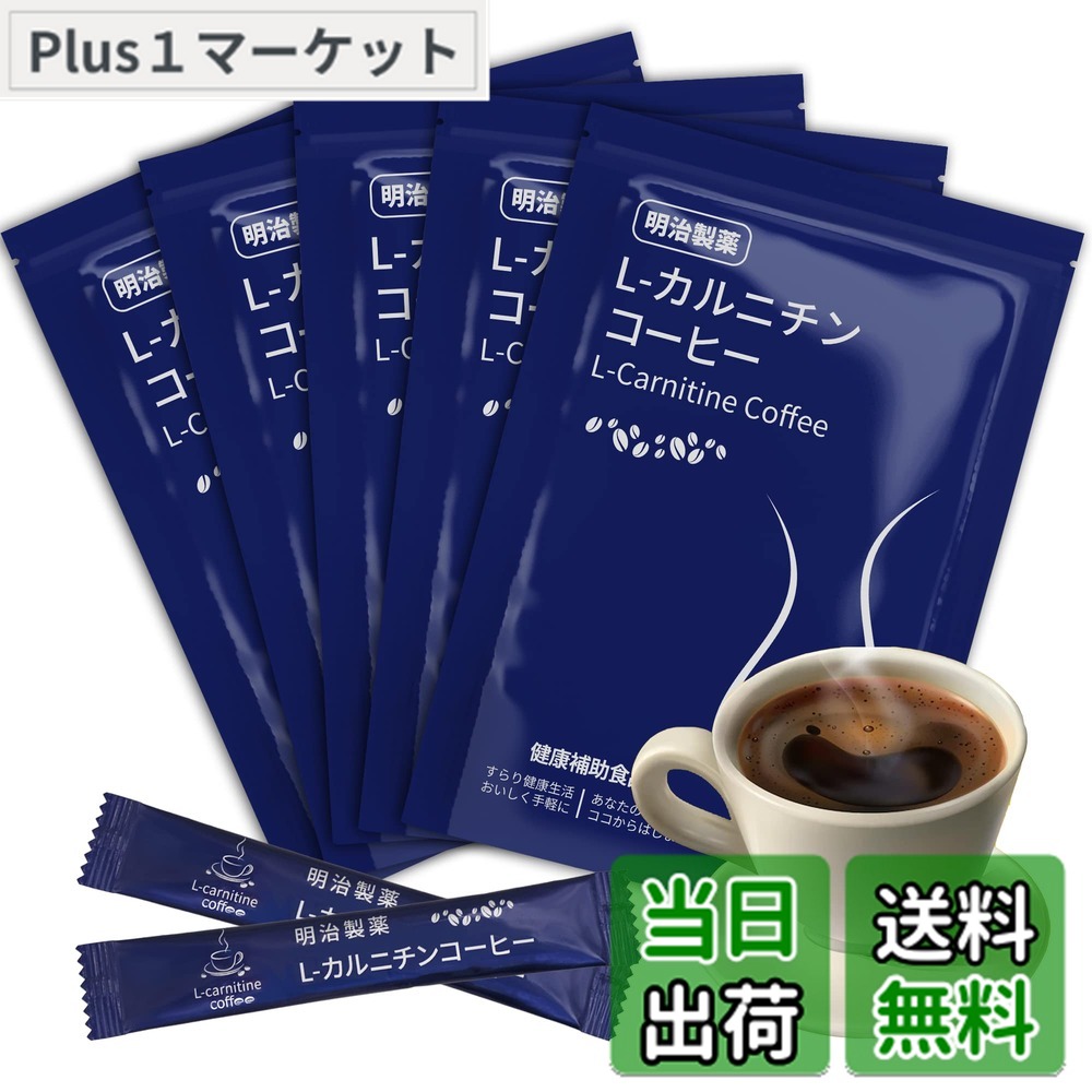 【送料無料】明治製薬 L-カルニチンコーヒー slim スリム coffee コーヒー インスタントコーヒー パウダー 3g*100包 スティックコーヒー 植物酵素 イヌリン ギフト 乳清タンパク クロロゲン酸