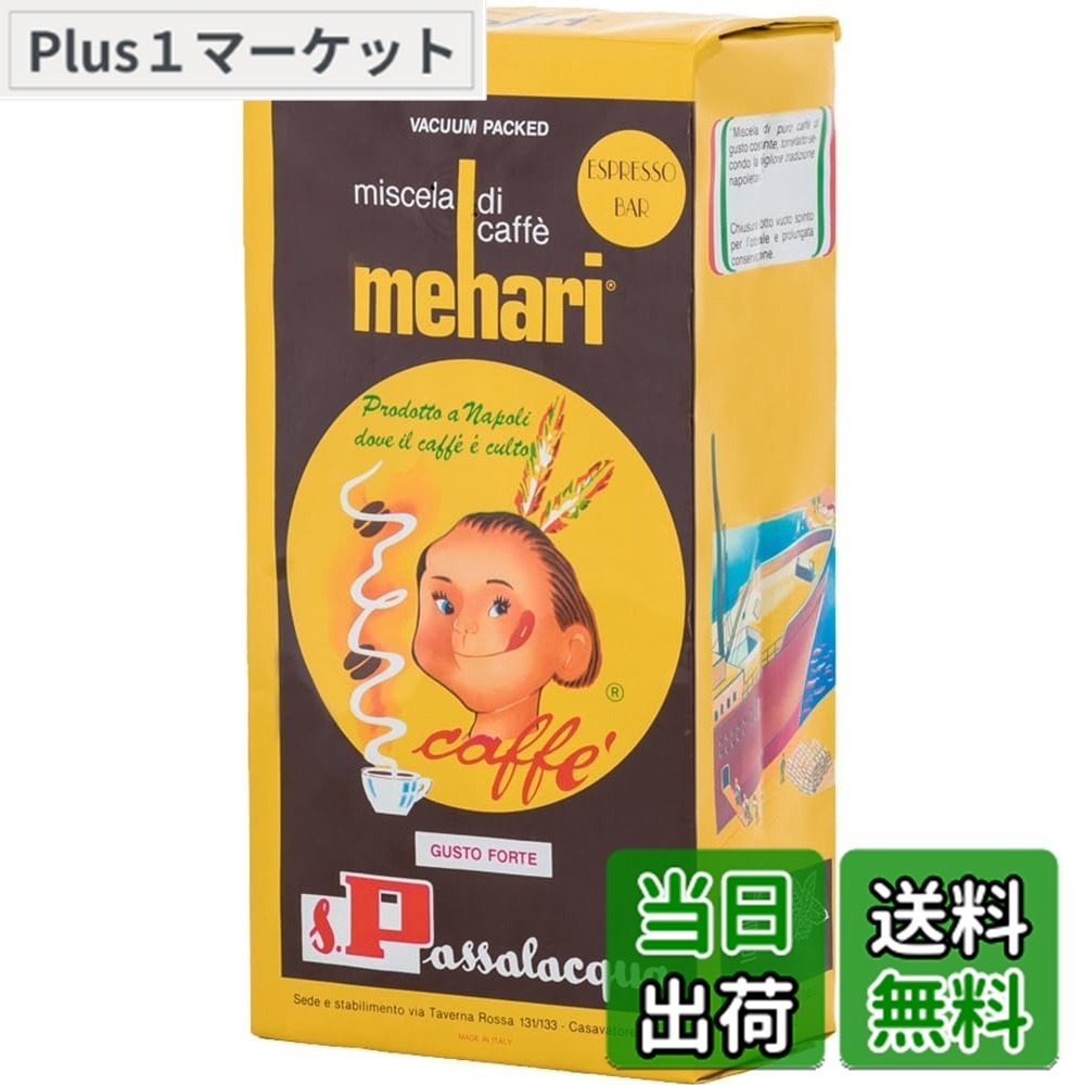 【貨物輸送無料】ボンネットラインドライヴ メハリ 珈琲豆 1kg