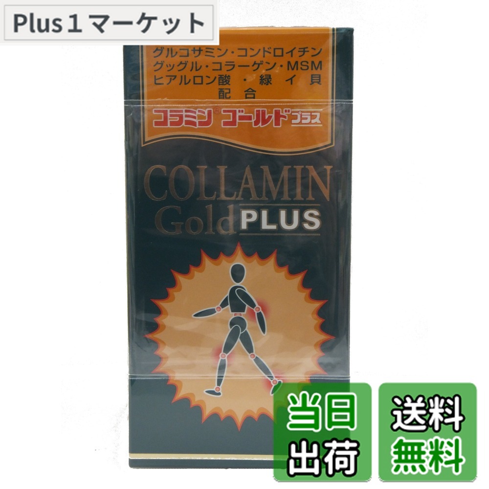 【貨物輸送無料】コラミンゴールドプラス 1000錠