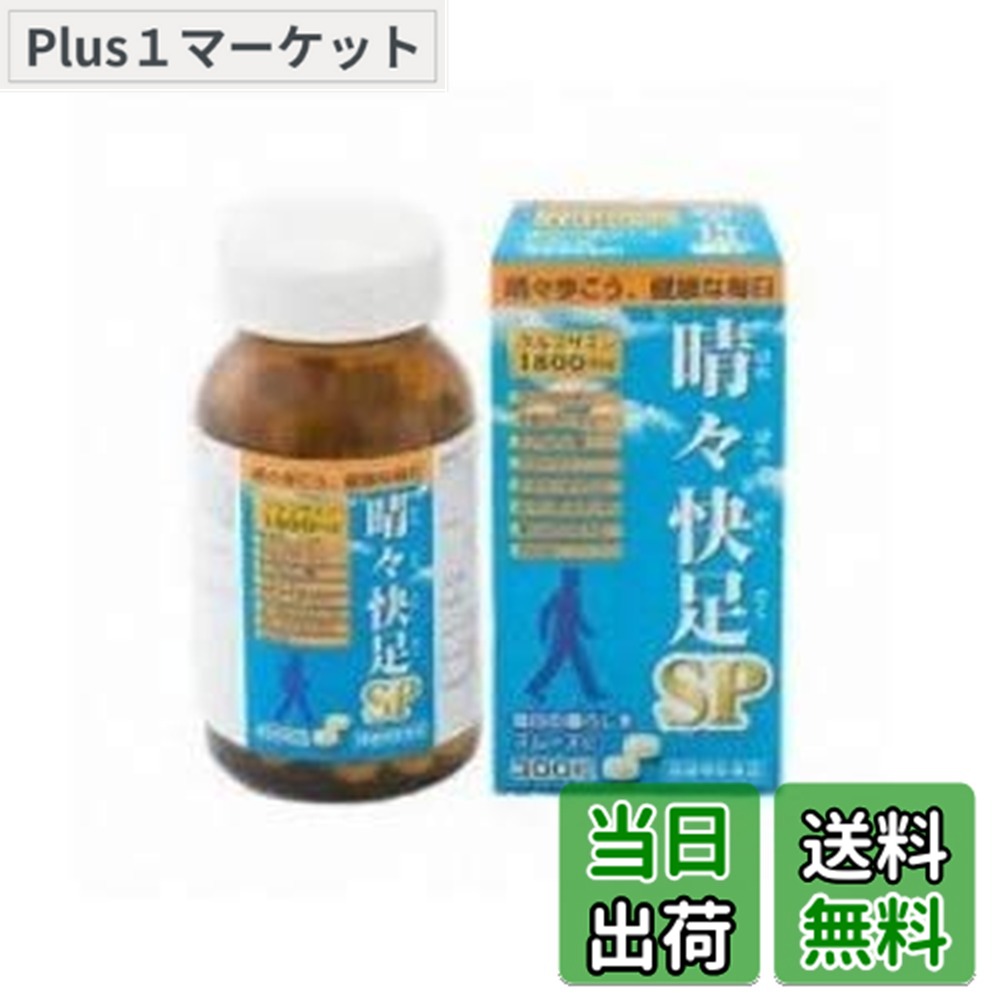 【貨物輸送無料】晴々快足SP 4個