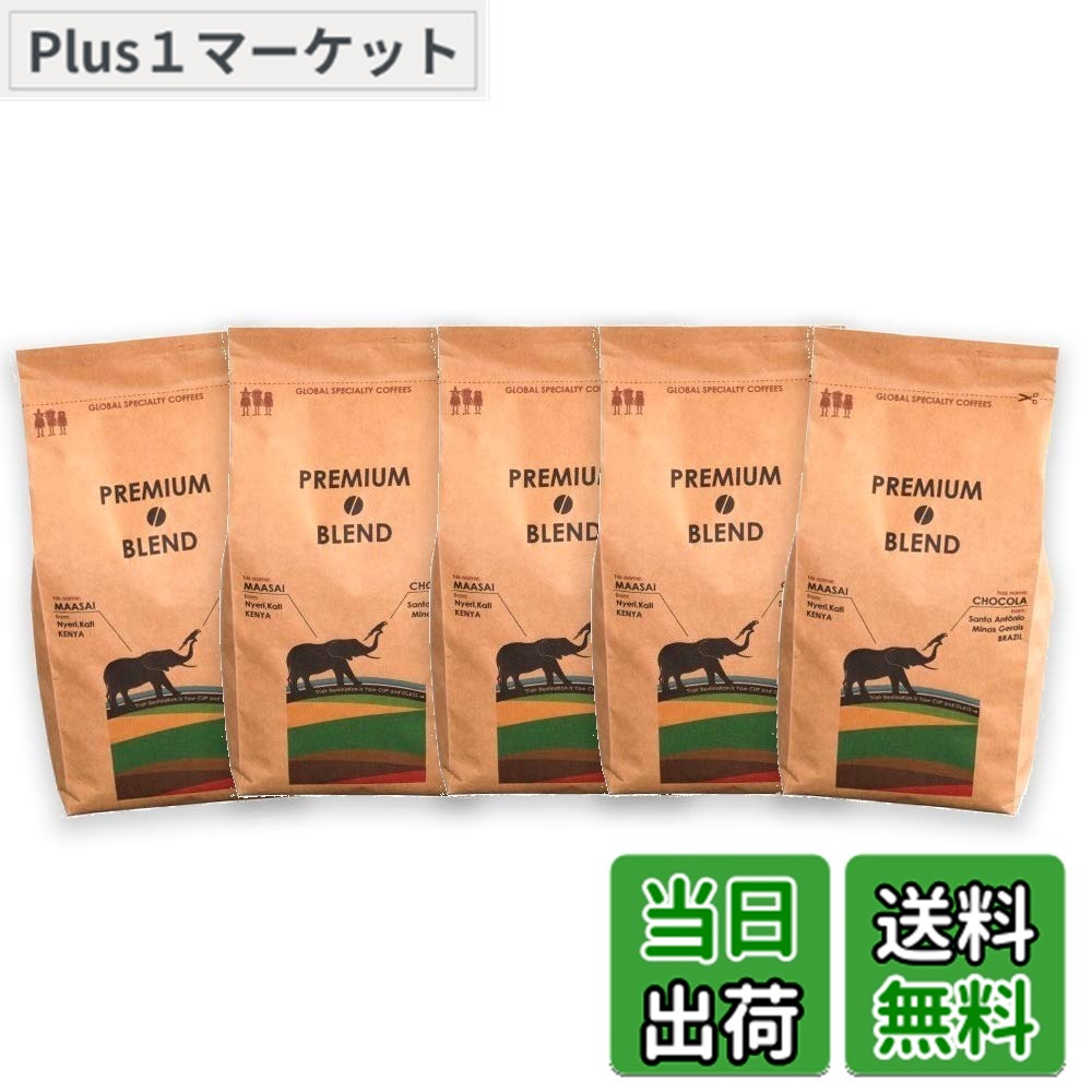 【貨物輸送無料】チモトコーヒー 割り増し金雑ぜ合わせる (豆の往々にして / 200gx5袋 計1kg) 父の日 差し上げ物 仕掛ける 珈琲豆 (ブラジル連邦共和国 黒茶 ･ ケニア キママ) 焙煎 雑ぜ合わせる珈琲 2種