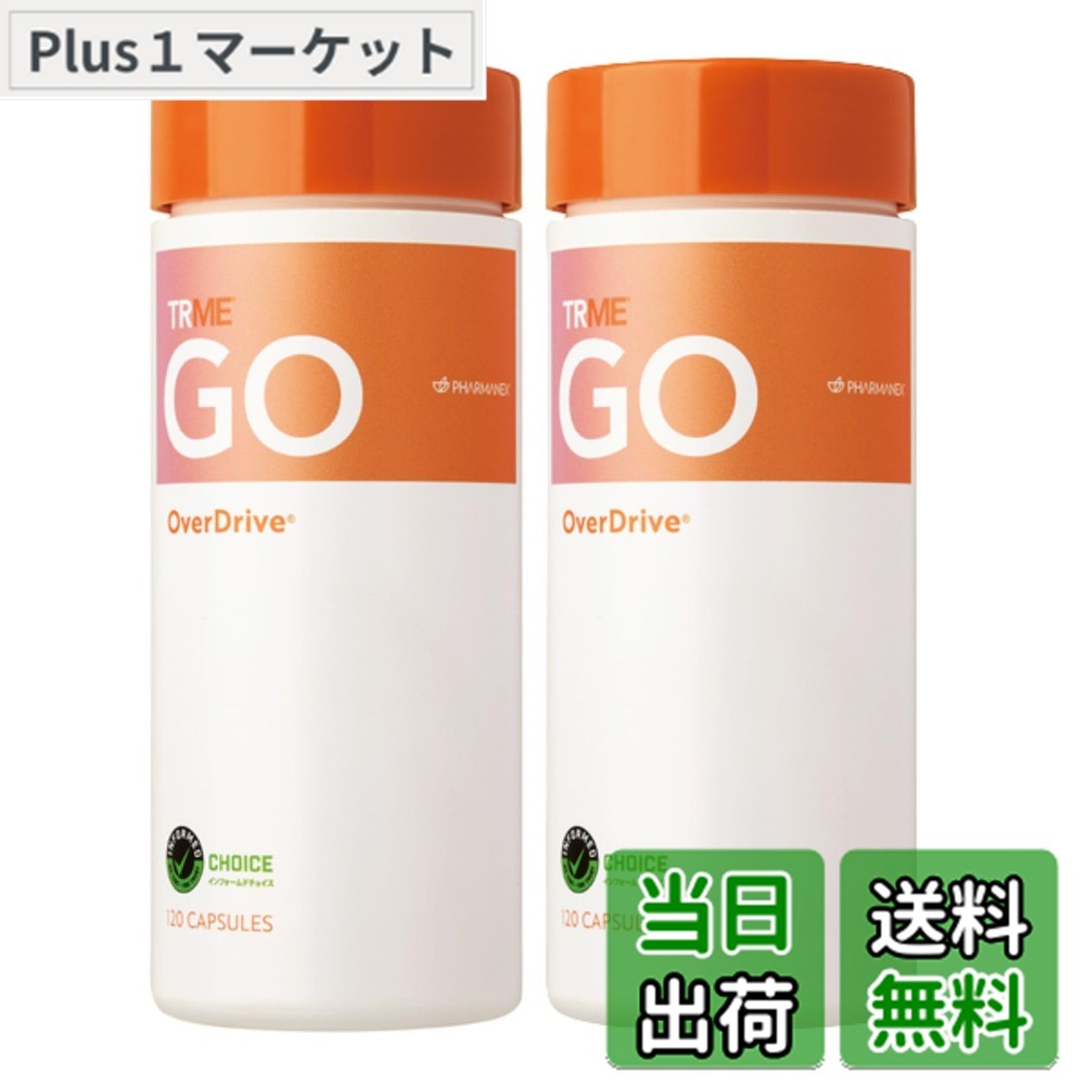 【送料無料】Nu Skin ニュースキン オーバードライブ | 84.6g | 120カプセル x2（60日分目安）| 運動時のビタミン・ミネラル補給 | パイナップル粉末・パパイヤ粉末・海水塩配合 | アクティブな毎日を過ごしたい方へ画像