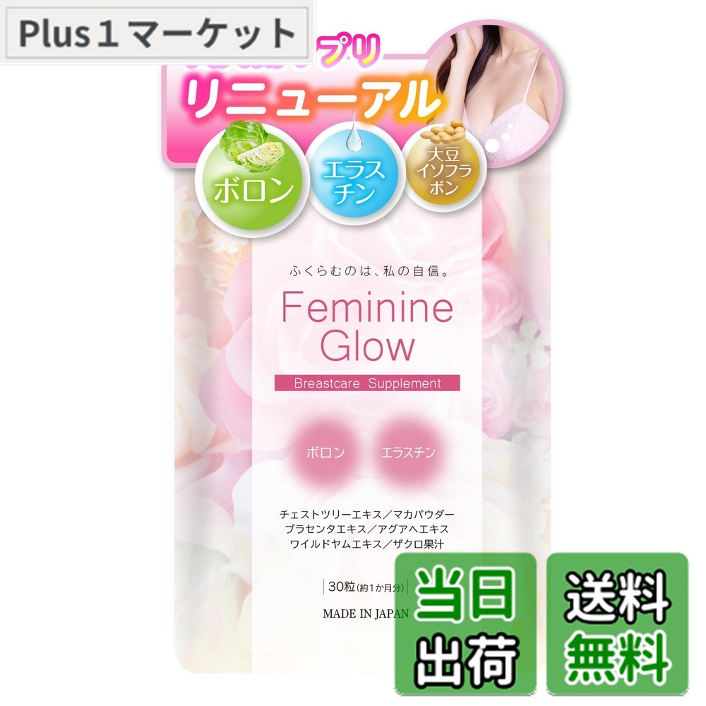 楽天市場】フワモア ( 30粒 )fuwamore fuamoa 胸 バスト フワモワ