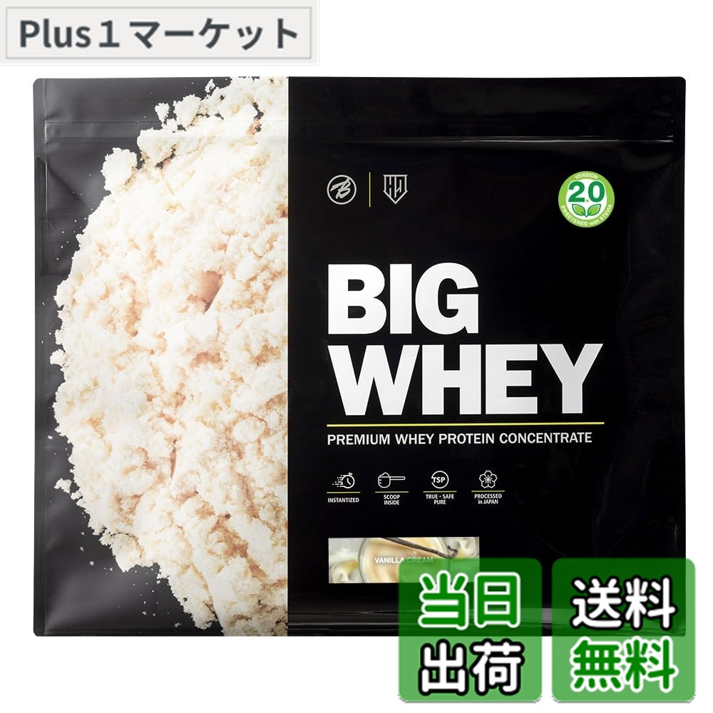 【貨物輸送無料】バルク運動競技 タンパク質 ビッグホエイ ホエイプロテイン 人工あま味料不当て嵌める 甘さ慎みぶかい 5kg ヴァニラ皮膚軟化剤味わい WPC