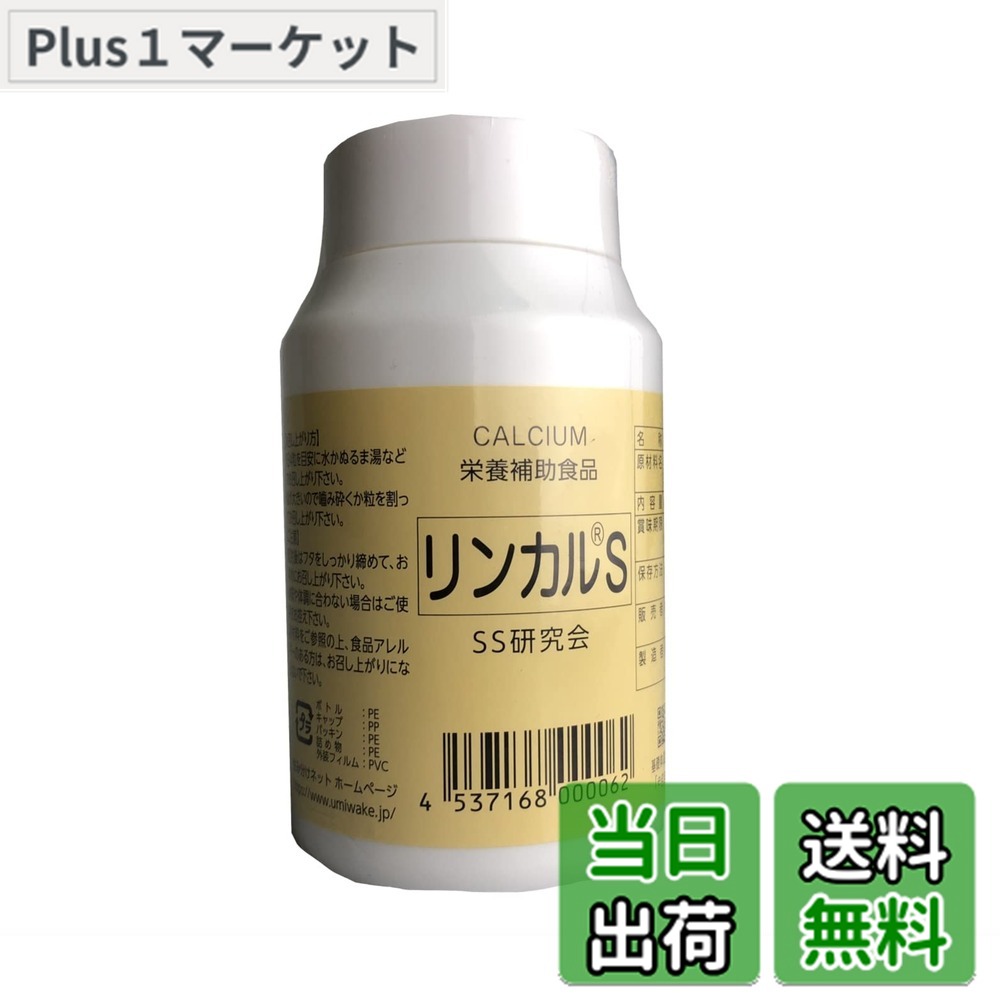 【貨物輸送無料】Ca産業食料雑貨類 リンカルs 180g