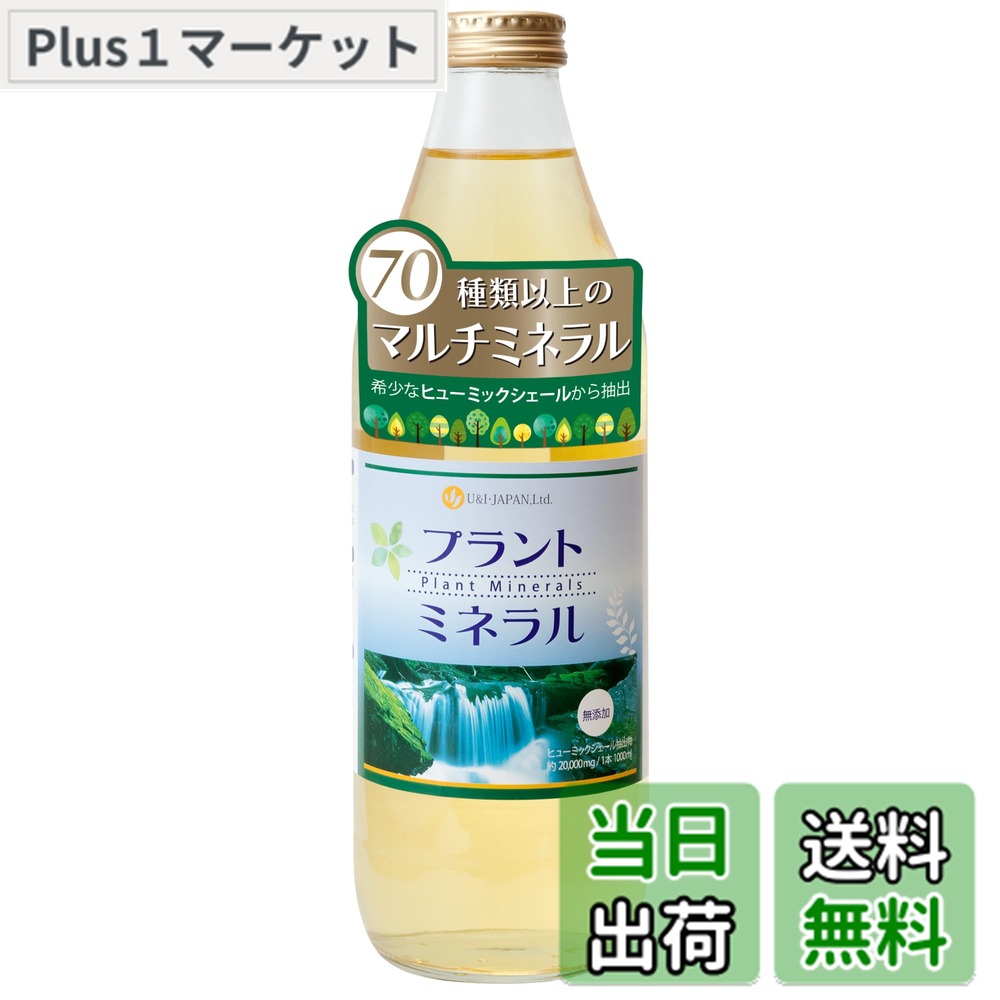 楽天市場】サンミネラル 100ml×2本 必須ミネラル(シリカ)をはじめ約30