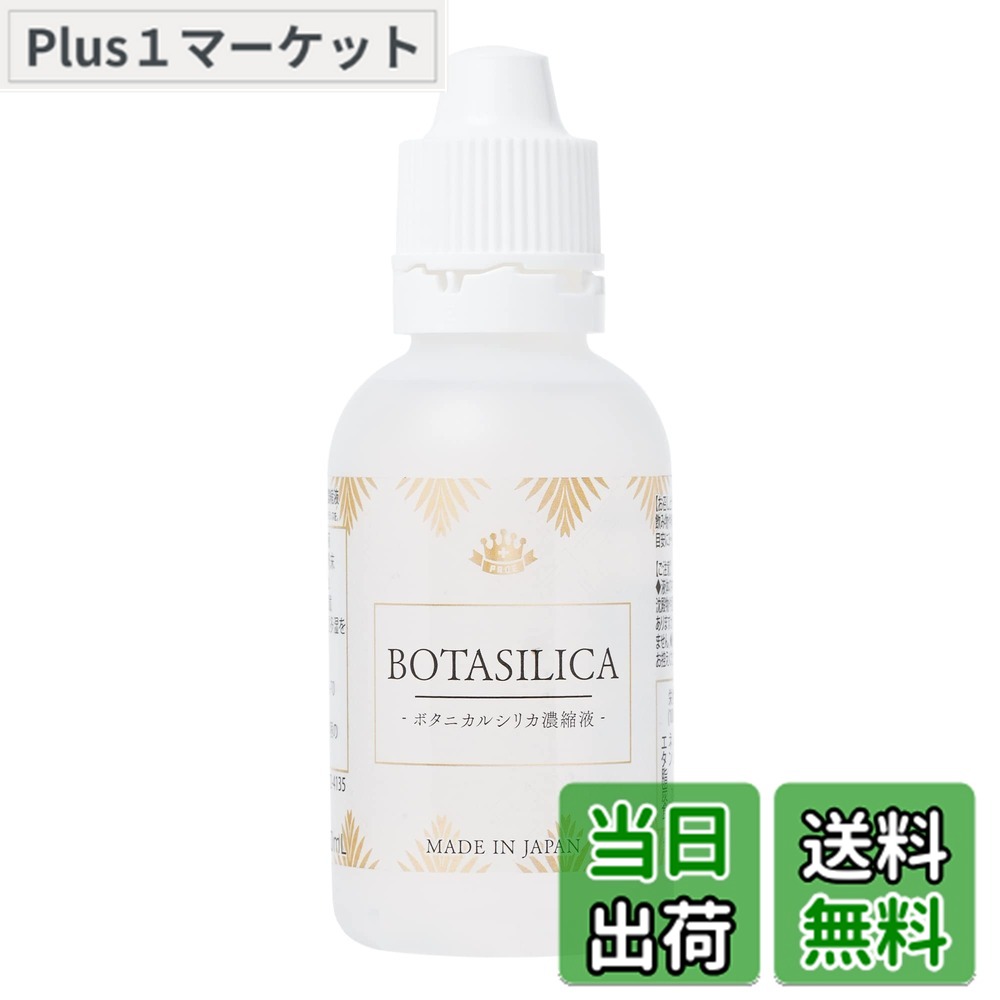 楽天市場】ライスシリカ濃縮液500ml植物性シリカ（シリカ濃度19260ppm