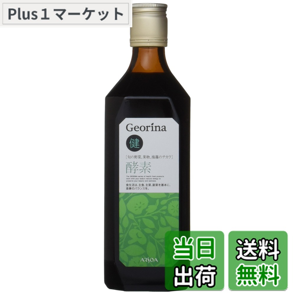 楽天市場】アルソア ARSOA 酵素G 賞味期限：2027年以降 : イイコレ