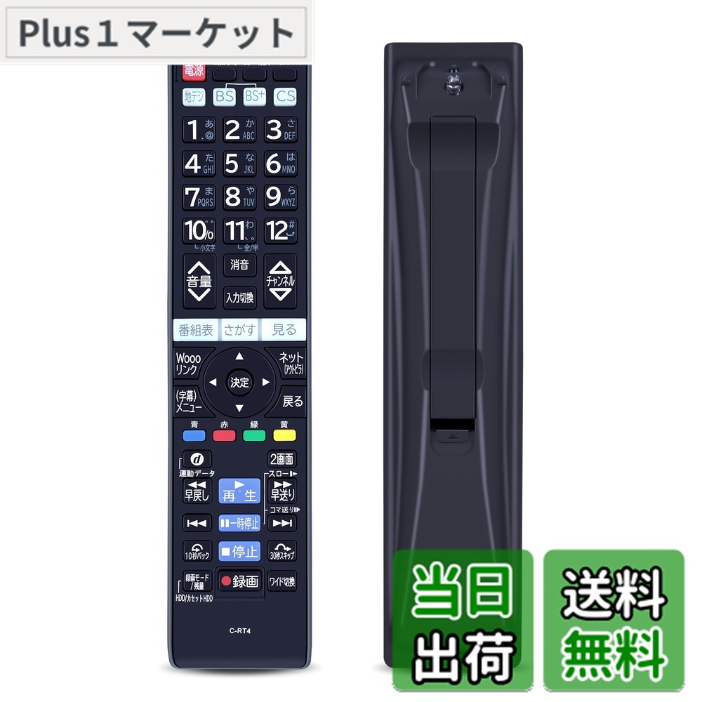 楽天市場】【送料無料】テレビリモコン C-RT4 for HITACHI 日立