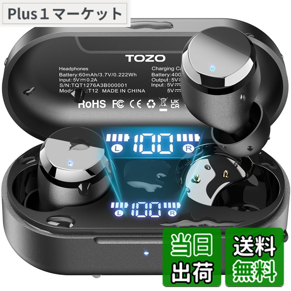 【送料無料】TOZO T12 ワイヤレスイヤホン 2025 極上の音体験 迫力かつ繊細な音 LEDディスプレイ電池残量表示 防水性能 ENCノイズキャンセリング カスタムEQ 専用アプリ対応 タッチ制御 最大約55時間の再生 Bluetooth 自動ペアリング 瞬時接続 急速充電 ビジネス/会議/通