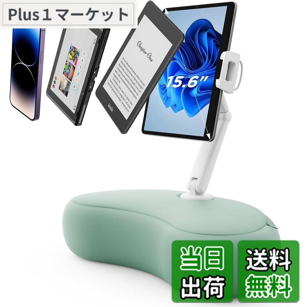 【送料無料】SAIJI タブレットピロースタンド 360°調節可能 Kindleクッション スタンド 膝上まくら 取り外し可能なソフトピロー付き スマホスタンドピロー 4.7~15.6インチのデバイスに対応可能 スイッチ、Kindle、iPhone、iPad、iPad mini、に適用 グレー（あおいろ）U 6,111円