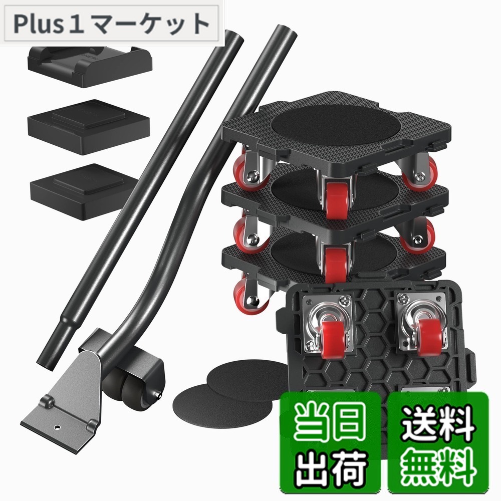 【送料無料】家具移動 ヘルパー ドーリー セット ONEON[オネオン] 軽がるキャリー 最大300KG 360度回転 自由組み立て 台車 静音 キャスター 延長可能なリフター 重物 家具移動 便利グッズ(柔らかい車輪)