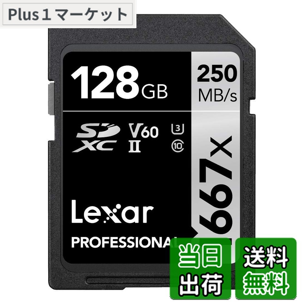 【貨物輸送無料】Original Lexar 1667x V60 250MB/s Flash Memory sd cards 64GB 128GB 256GB UHS-II U3 Card high speed SDXC For 3D 4K 固定ディスク video 128GB