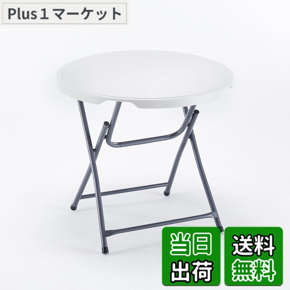 【送料無料】BOOSDEN 折りたたみテーブル 円型 80x74cm アウトドア テーブル ダイニングテーブル 丸 コンパクト 組立不要 食卓 円卓 リビングテーブル 軽量 イベント用 室内/屋外 ホワイト