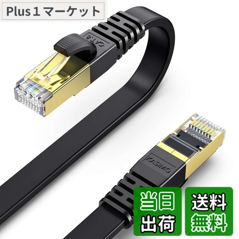 【貨物輸送無料】KASIMO ローカルエリアネットワーク有線テレビ 50m 幽客有線テレビ CAT8 種目8 超高速道路 40Gbps/2000MHz 滑っこい有線テレビ 有線lan有線テレビ イーサネットケーブル wi-fi有線テレビ 爪折れ押しとどめる 二重遮蔽物 CAT8標準尺度 マイコン モデム ルータ PoE なおなお書き3 なおなお書き4 なおなお書き5 switch Xbox等に相応う (