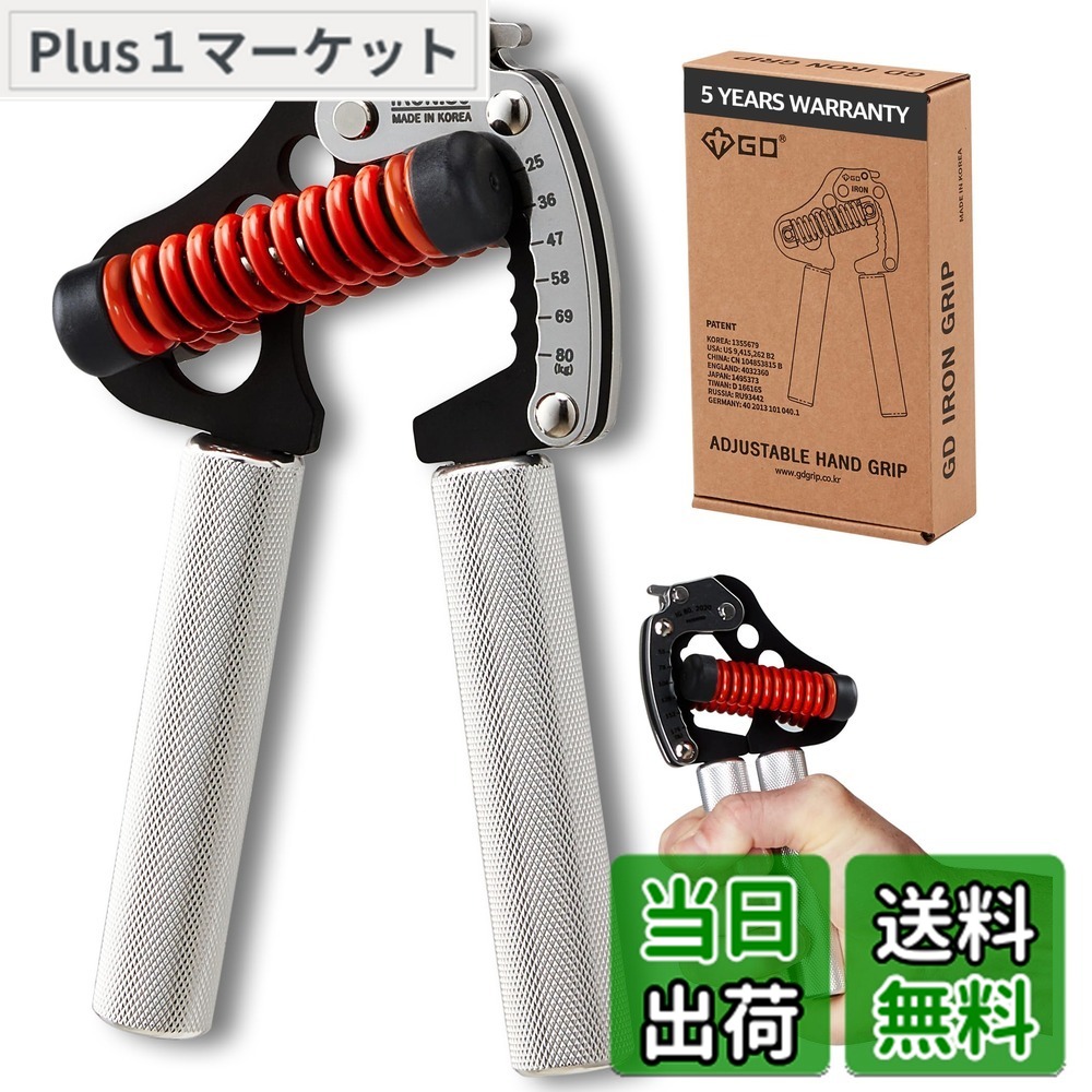 楽天市場】【送料無料】(GD) IRON GRIP 80 Light ハンドグリップ (25