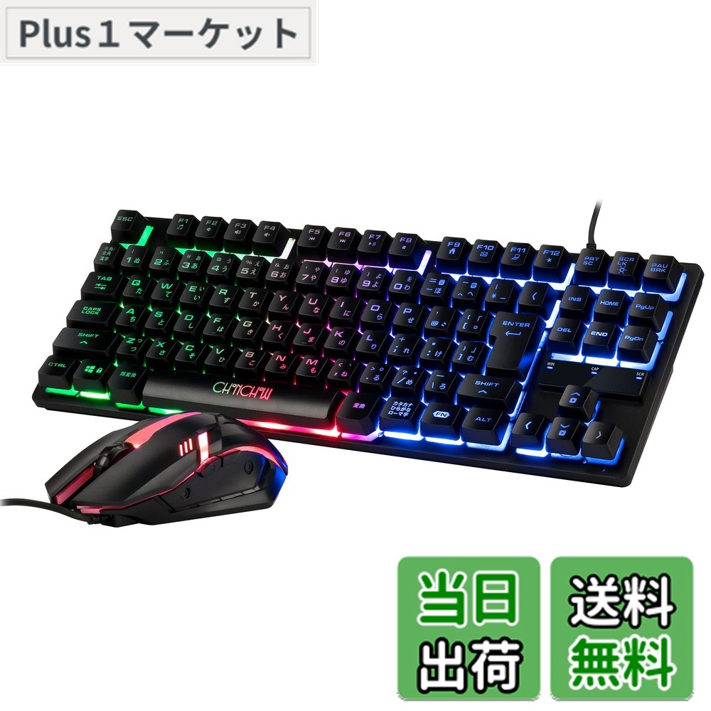 楽天市場】【送料無料】CHONCHOW ゲーミングキーボードマウスセット