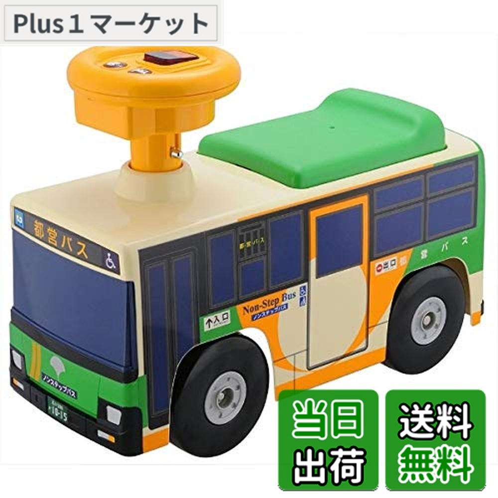 【貨物輸送無料】トイコー(Toyco) 乗用 都営二階建てバス