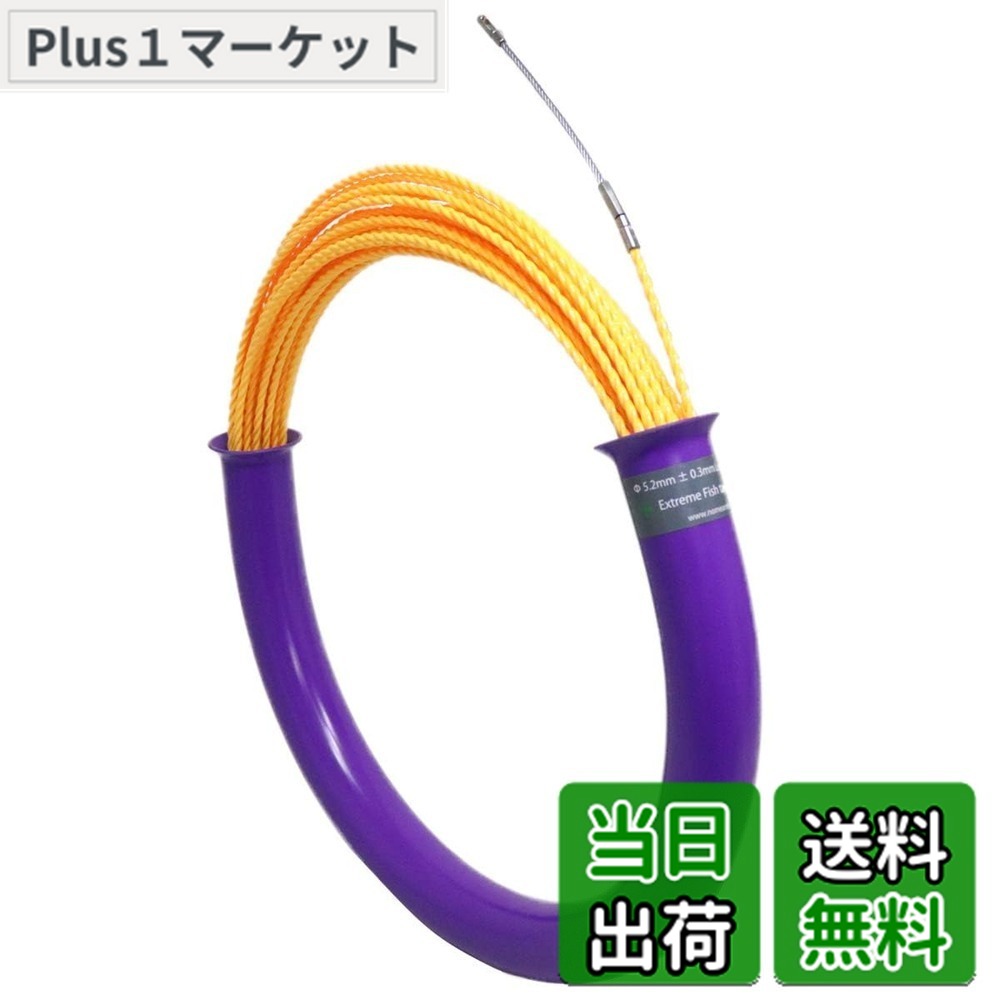 【貨物輸送無料】SPEED STEEL MFT【迅速さスチール写真】速攻通線 長距離 40m Φ5.2 【大リーグ役立つこと付き添い人】 長長しい異なりだからこそ 判然たるに異なりを位置づける 手ごわいな致しかたで 目明かしい一こまもどんと来い！ (黄み) 花・ガーデン・DIY-研削工具-DIY・工具