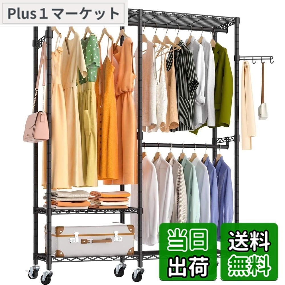 【送料無料】AZAKBL ハンガーラック 頑丈 ２段 洋服ラック 大容量 キャスター付き クローゼット ワードローブ 洋服掛け 防サビ加工 組み立て簡単 高さ調節 省スペース おしゃれ ハンガーかけ コートハンガー 洋服収納 幅97x奥行40x高さ190cm (ブラック)