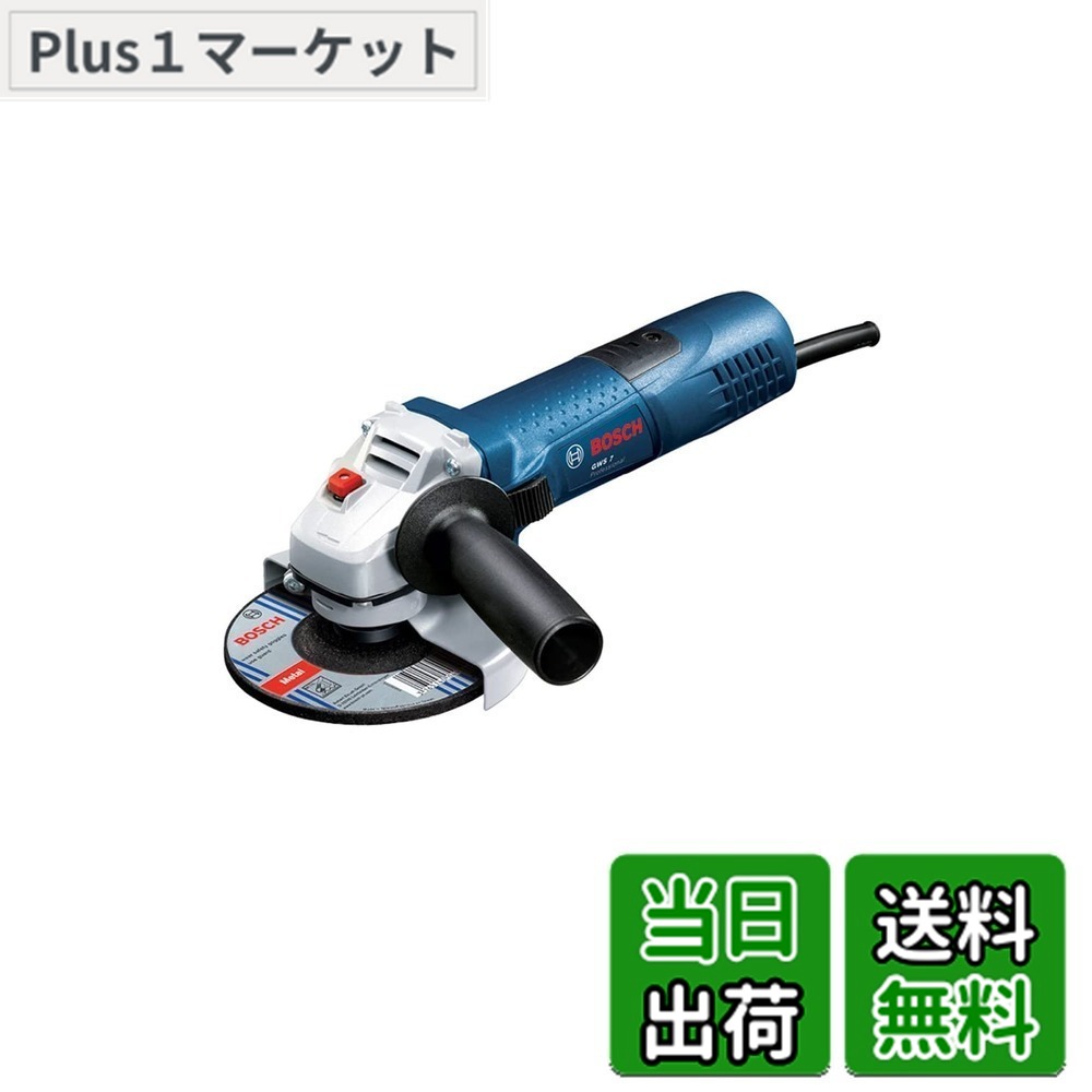 【貨物輸送無料】Bosch Professional(ボッシュ) 100粍 レコード盤圧砕機(無段変速型)[GWS7-100E] みがき上げる手道具 ディスクサンダー