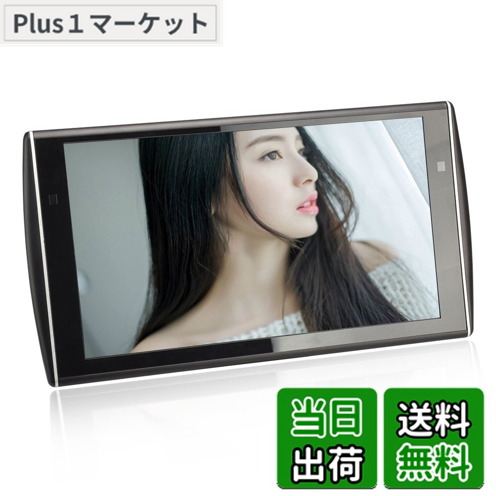 【送料無料】LOSKAヘッドレストモニター WXGA1366*768 ADSワイド液晶採用で高輝度・全視野 HDMI・AV外部入力 11.6インチリアモニターMP5マルチメディア再生 後部座席 プレーヤー HDMI・USB機能対応 オートディマー機能付き スピーカー内蔵 ポータブルモニター シガー電源