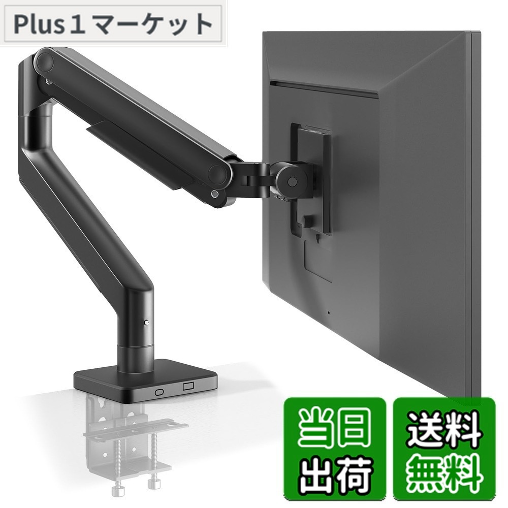 【送料無料】ACCURTEK 高耐荷重 モニターアーム ディスプレイアーム 耐荷重2-20kg 17-49インチ対応 大型 多角度調節 ウルトラワイド 曲面 湾曲 VESA規格75/100 ZJ74-01