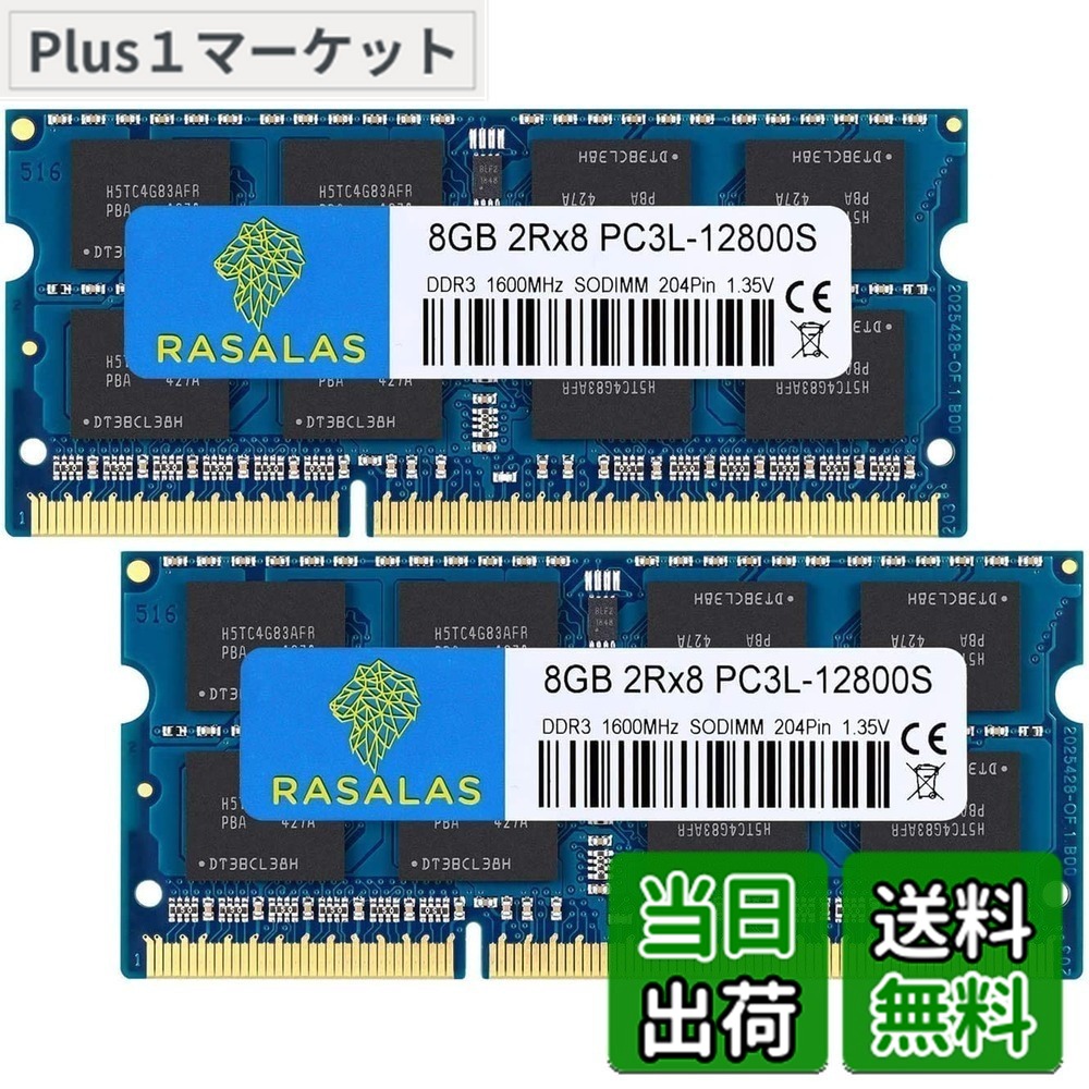 【貨物輸送無料】マイコン3L-12800 16GB 万覚え帳マイコン用記憶装置 DDR3L 1600MHz 8GBx2枚 SODIMM CL11 204Pin Non-ECC 起電力1.35V ＆ 1.5V 両相応う
