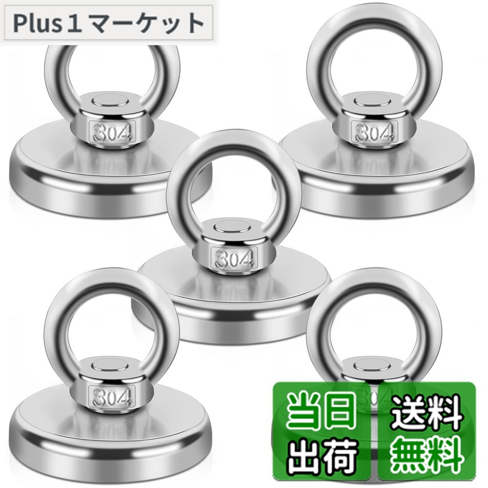 【送料無料】5個セット 超強力マグネットフック 直径42mm 磁石フック 収納 フック 垂直耐荷重65kg 引き揚げ キッチン 戸外 倉庫 オフィス 壁掛け 浴室に適用