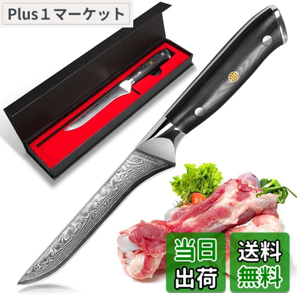 楽天市場】【全国送料無料】骨スキ包丁 ボーニングナイフ 150mm
