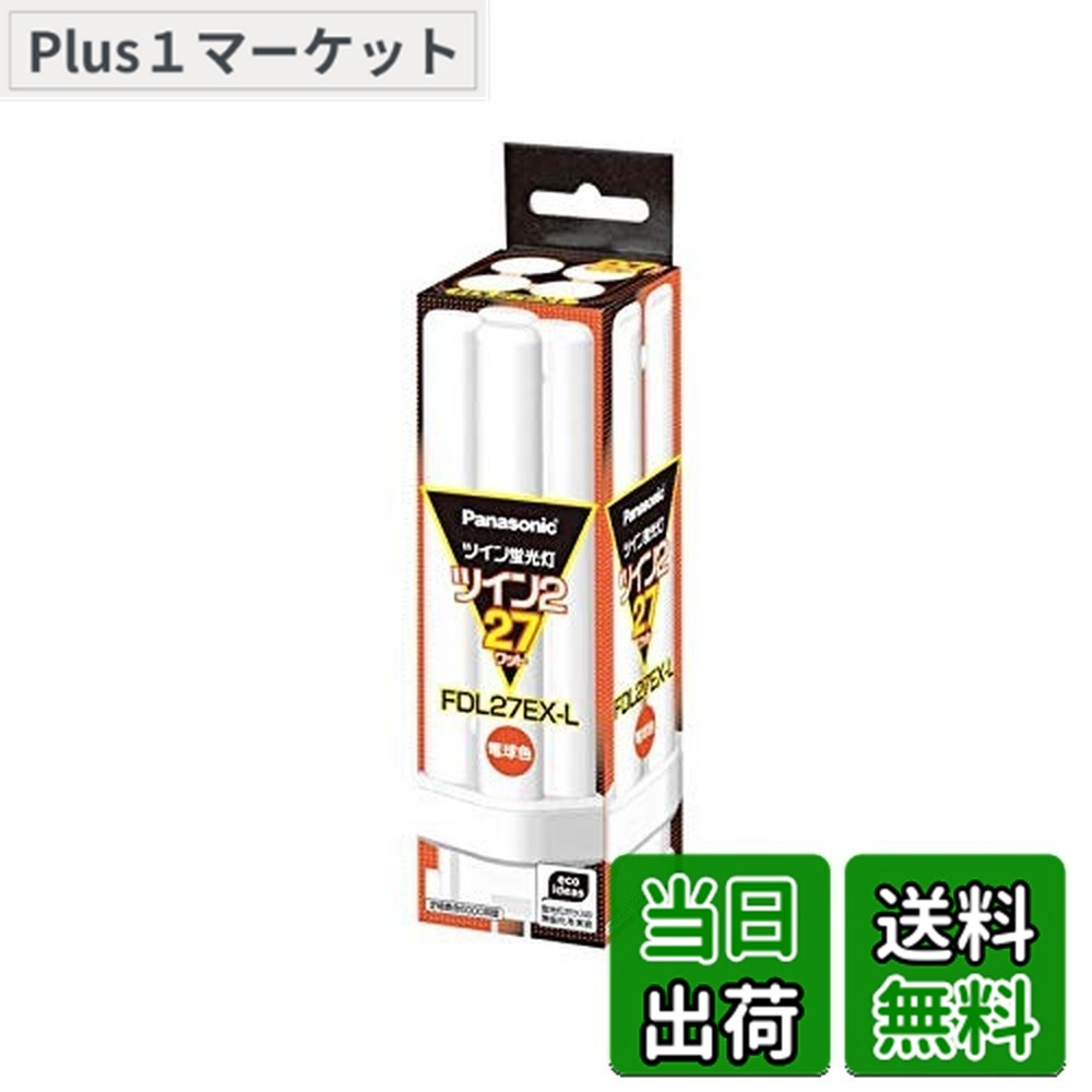 【送料無料】(まとめ)PANASONIC ツイン蛍光灯27W電球色 FDL27EX-L〔x5セット〕｜Plus1マーケット店
