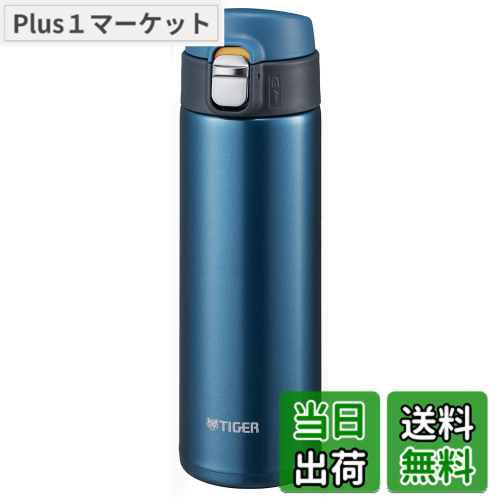【送料無料】タイガー魔法瓶(TIGER) マグボトル マリンブルー 480ml サハラ MMJ-A481-AM