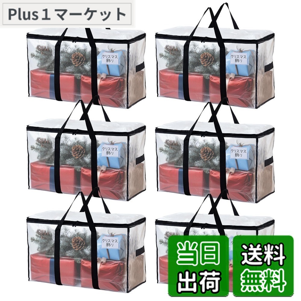 【送料無料】TAILI 大きいバッグ 布団収納袋 引越しバッグ 収納ケース 特大容量 透明窓 持ち手付き 衣装ケース 洋服 羽毛布団 防塵防水 折りたたみ式 カバン 省スペース 引っ越し 背負える キャンプ 旅行 耐荷重 透明 6個セット 100L