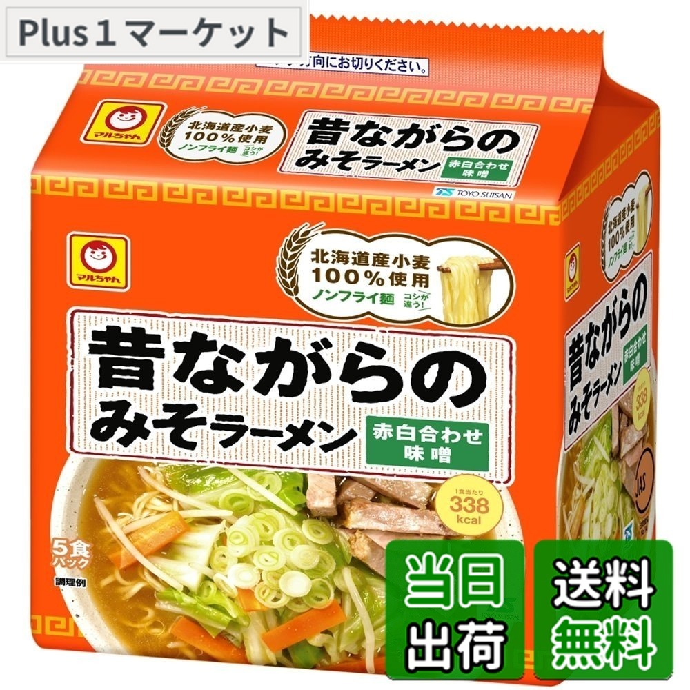【送料無料】マルちゃん 昔ながらのみそラーメン 5食パックx6個